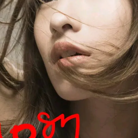 表白 歌词 - 萧亚轩