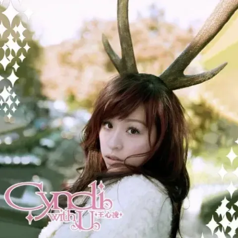 睫毛弯弯 歌词 - 王心凌