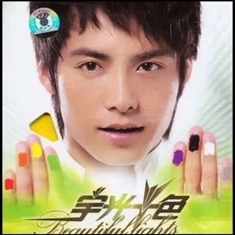 只欠秋天 歌词 - 马天宇