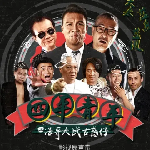 哎呦姑娘 歌词 - 蓝乐