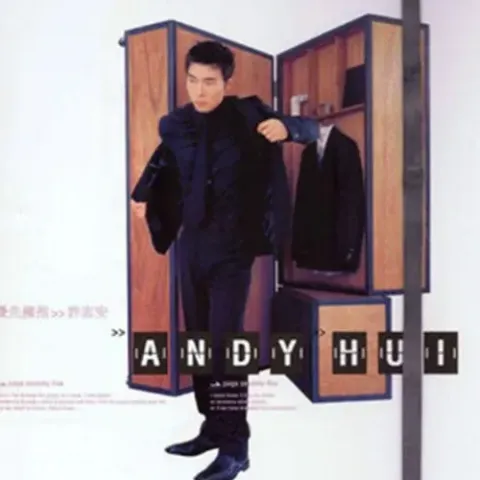 会过去的 歌词 - 车婉婉 / 许志安