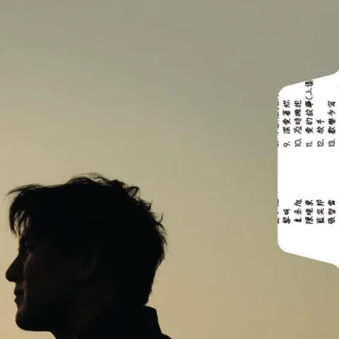 春泥 歌词 - 庾澄庆 韩剧《背叛爱情》片头曲