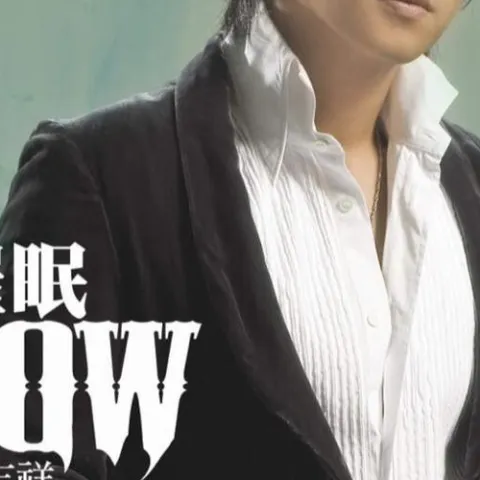 自我催眠 歌词 - 罗志祥