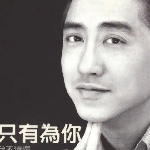 想念你 歌词 - 李健