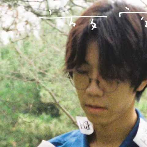 放空 歌词 - 陈鸿宇