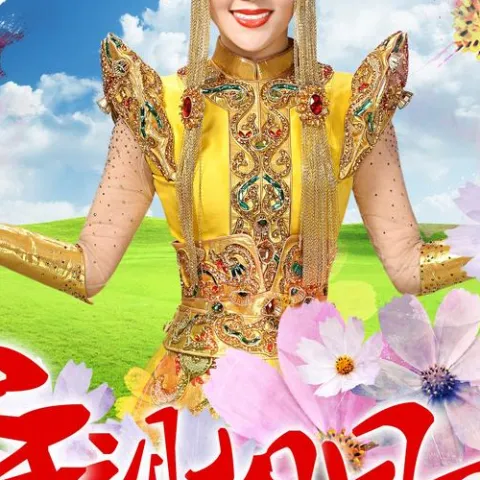 守望相助 歌词 - 乌兰图雅