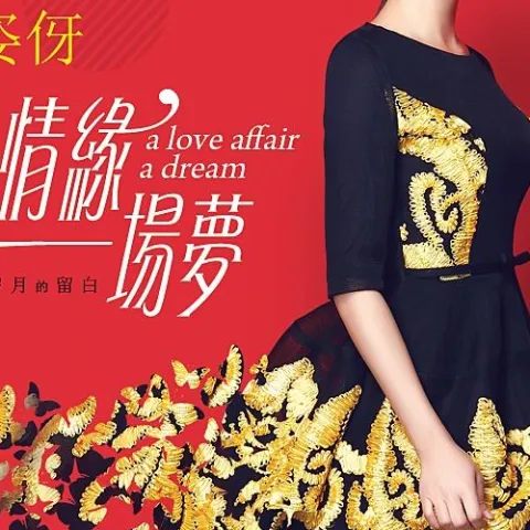 情债 歌词 - 姜姿伢 / 龙梅子