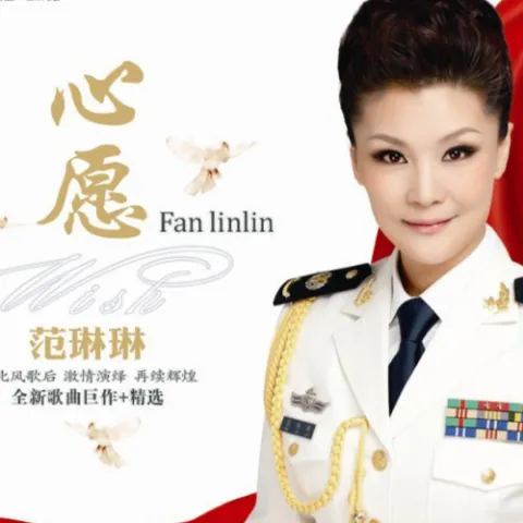 信天游 歌词 - 范琳琳/王斯/程琳/毛阿敏/李娜/李玲玉