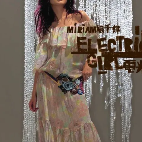 小城大事 歌词 - 杨千嬅