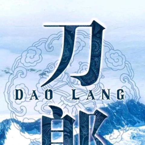 身披彩衣的姑娘 歌词 - 刀郎