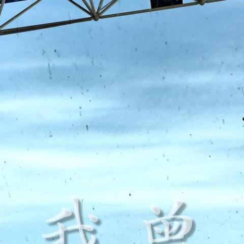 我曾 歌词 - 花僮
