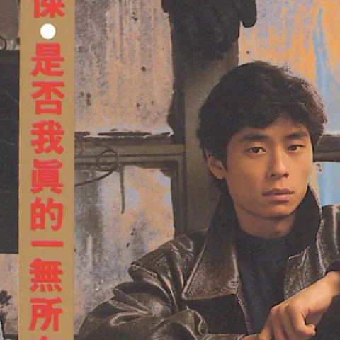 她的背影 歌词 - 王杰