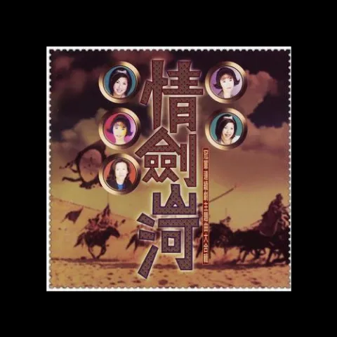 玉楼春 歌词 - 张真