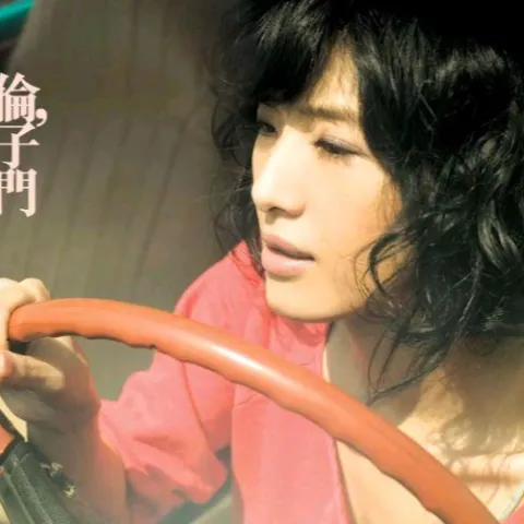 再唱一首歌 歌词 - 苏慧伦