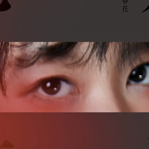 桥下 歌词 - 谢春花