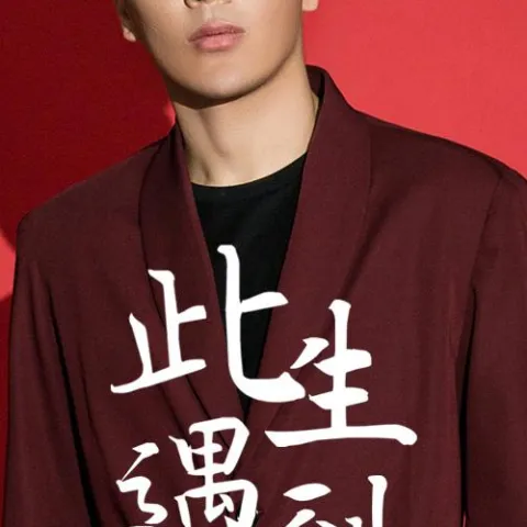 此生遇到你 歌词 - 李俊佑