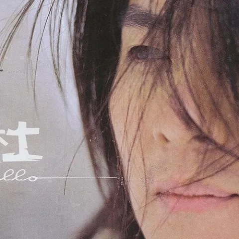 小说 歌词 - 阿杜 / 林俊杰