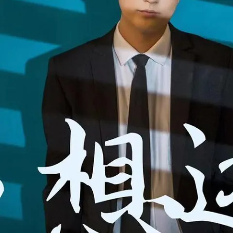 多想逃 歌词 - 侯泽润