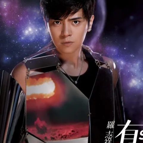 不具名的悲伤 歌词 - 罗志祥