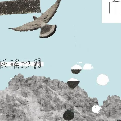 船子 歌词 - 陈鸿宇