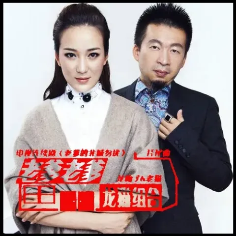 老爹老爹 歌词 - 龙梅子 / 老猫