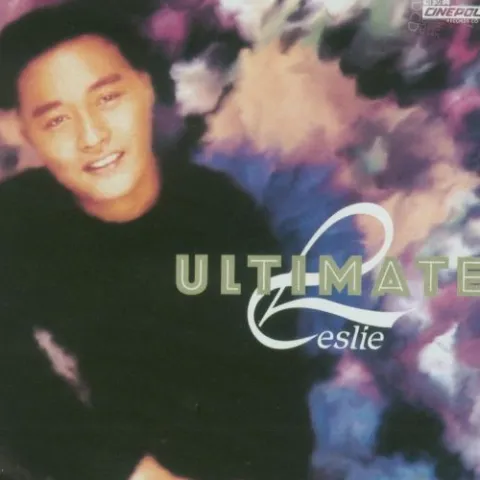 沉默是金 歌词 - 张国荣