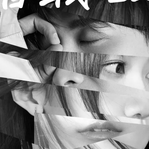 借我 2020 歌词 - 谢春花 / 满舒克