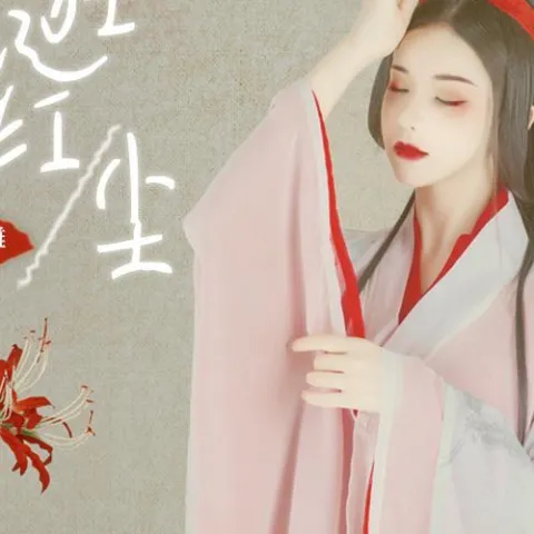 逛红尘 歌词 - 胡淑雅