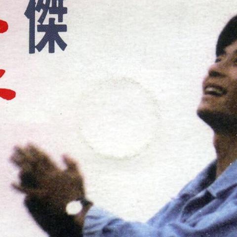 回家 歌词 - 王杰