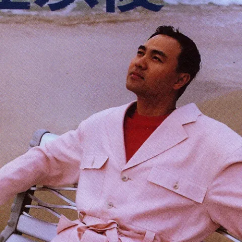 游戏人间 歌词 - 童安格 电视剧《海马歌舞厅》主题曲