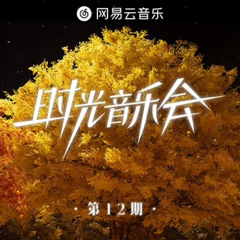 朋友 歌词 - 田震/群星