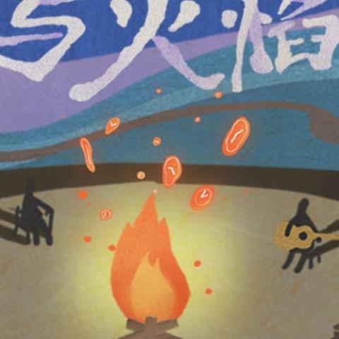 第一个音 歌词 - 陈鸿宇 《时光与火焰》合辑先行曲