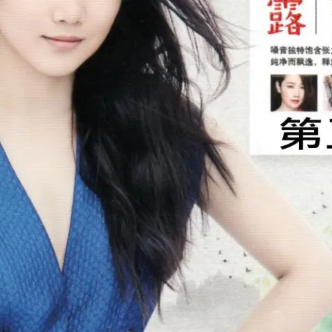 小小新娘花 歌词 - 孙露/云菲菲