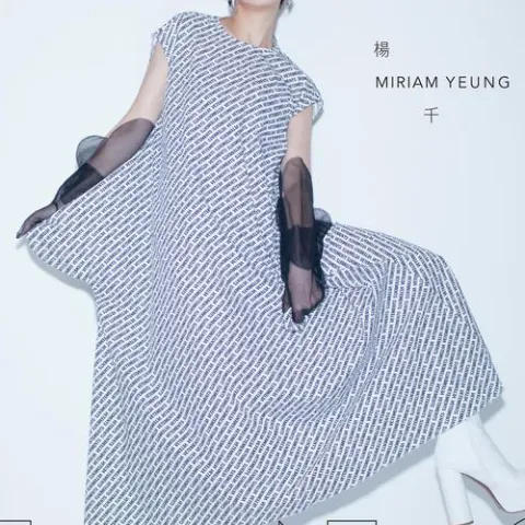 再见二丁目 歌词 - 杨千嬅