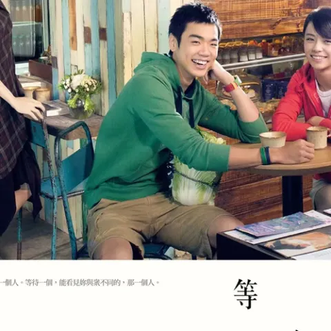 缺口 歌词 - 庾澄庆 电影《等一个人咖啡》主题曲