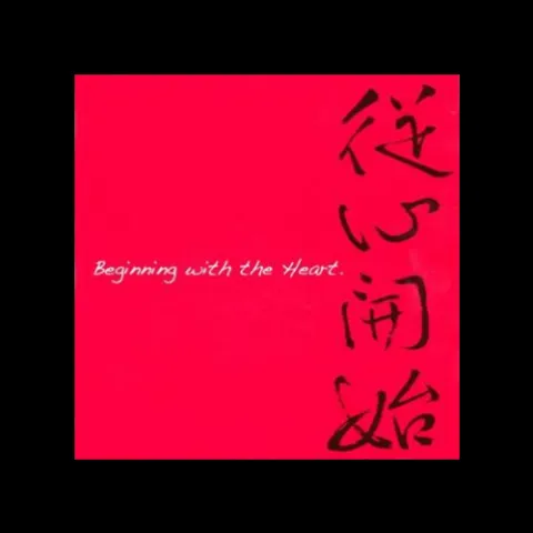 寻你 歌词 - 马博