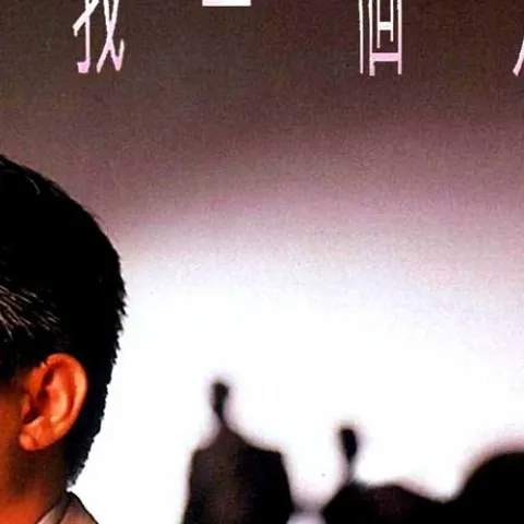 别让我一个人醉 歌词 - 姜育恒