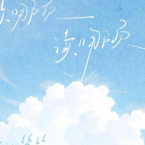 风吹哪页读哪页