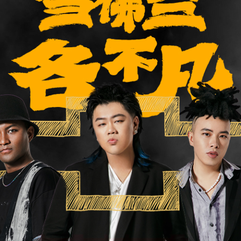 不凡歌