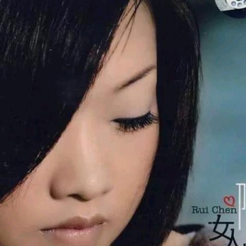 女人心 歌词 - 陈瑞
