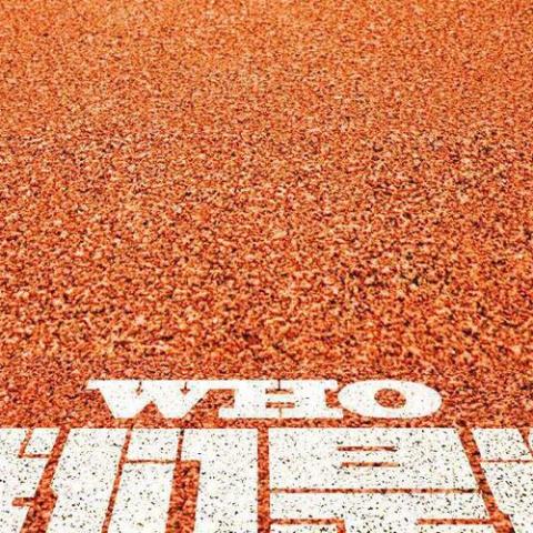 我们是谁