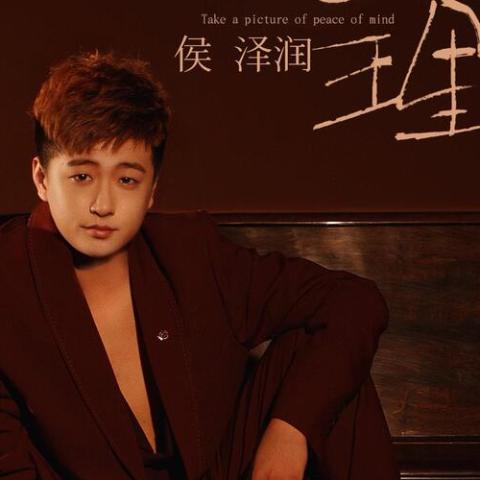 图个心安理得