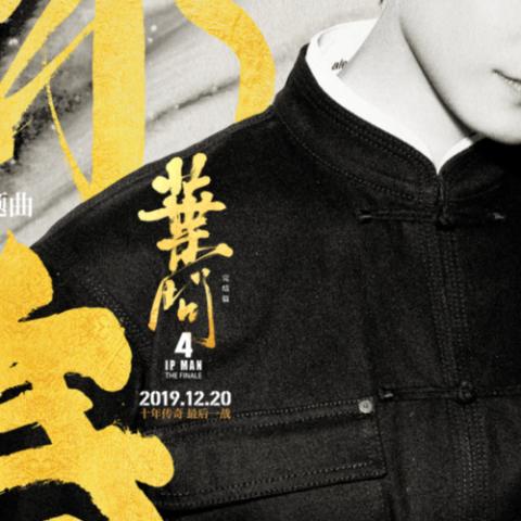 咏春