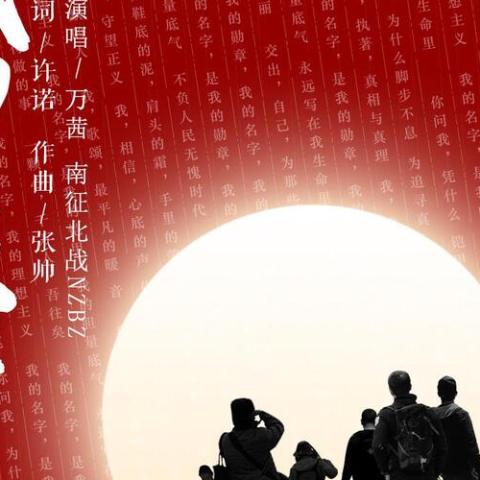 我的名字