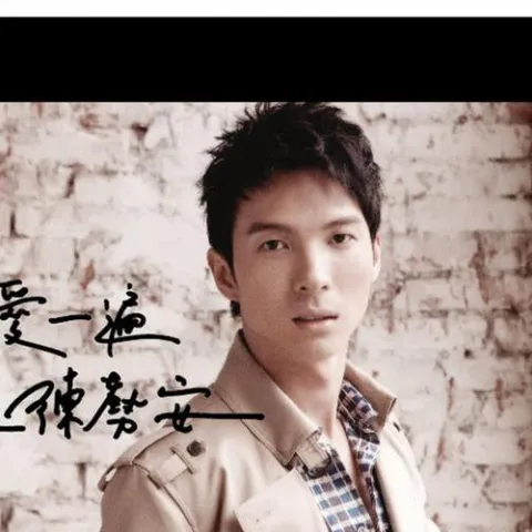 再爱一遍‧天后陈势安