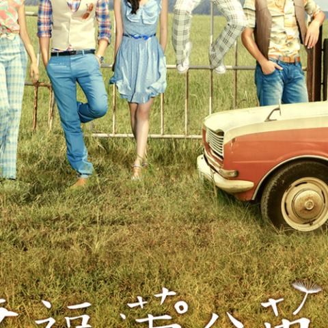 蒲公英