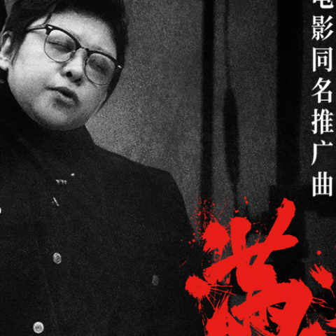满江红