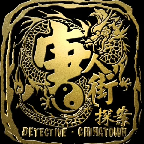 萨瓦迪卡 南征北战NZBZ