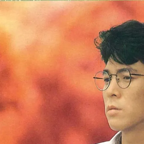 跟往事干杯 歌词 - 姜育恒