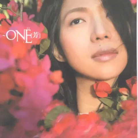 One芳 新歌+精选